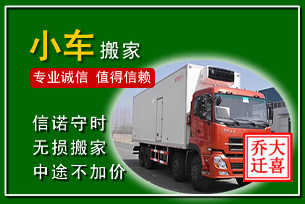 凌河物品搬运