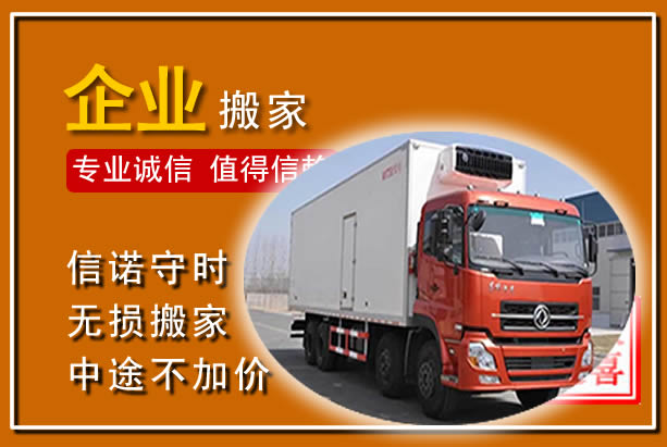 凌河工厂单位搬迁