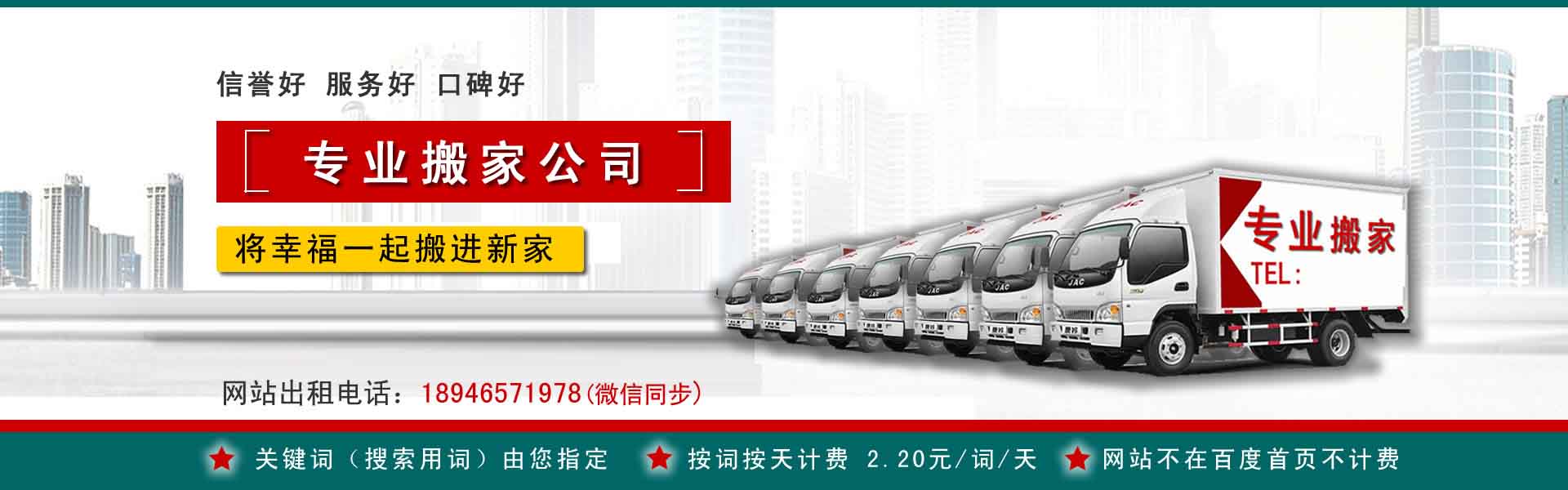 凌河公司搬迁